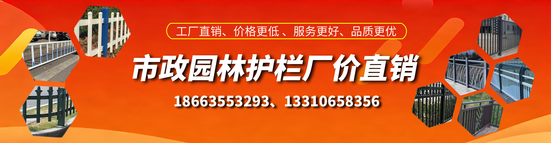 慈利市政护栏厂家